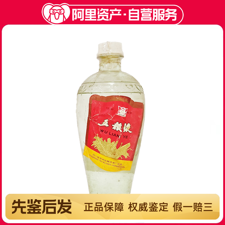 2008年52度500ML7代五粮液酒盒评价- 淘宝网