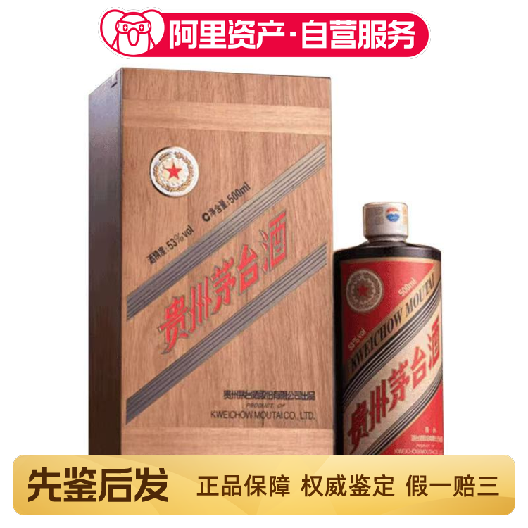 2006年53度500ML*6瓶飞天牌茅台酒（原箱已开封）评价- 淘宝网