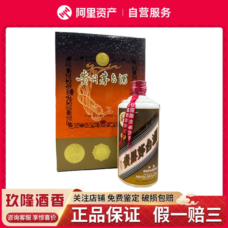 玖隆酒香】1991年贵州五星铁盖茅台酒500ml53度一瓶酒线略虚评价- 淘宝网