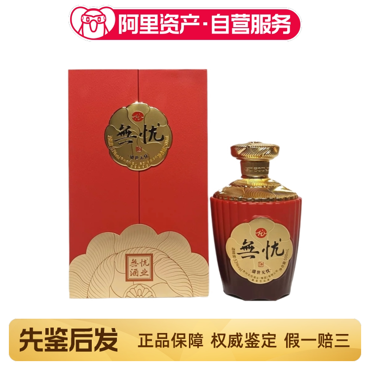2001年珍品贵州茅台酒53度500ML评价- 淘宝网