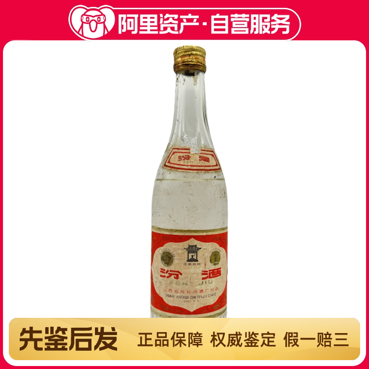 2004年珍品贵州茅台酒53度500ML评价- 淘宝网