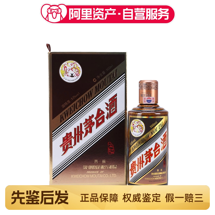 贵州茅台酒茅台1935 酱香型53度白酒500ml*2瓶装送礼自饮评价- 淘宝网