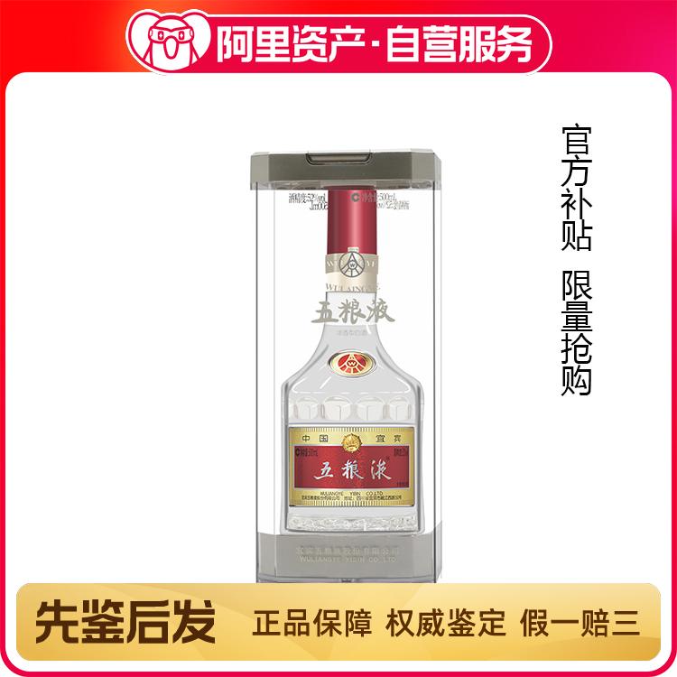 五粮液 Wuliangye 透明ケース入り 五粮液 2021 未開栓 500ml 52% ケース未開封 袋付き 白酒 中国酒