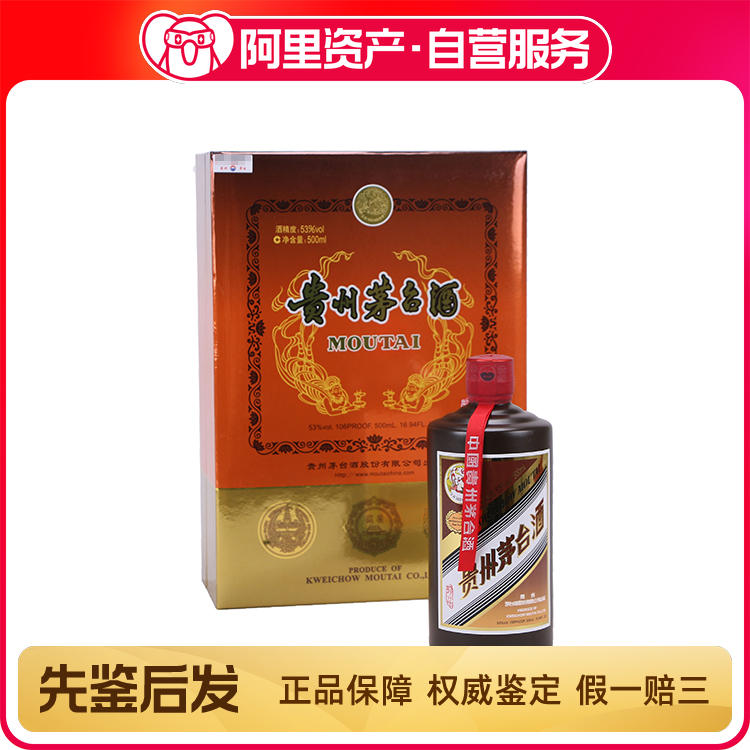 【希少】貴州茅台酒 375ml 53% 53度飞天茅台（375ml） - 深圳市宇辰鼎丰贸易发展有限公司官网