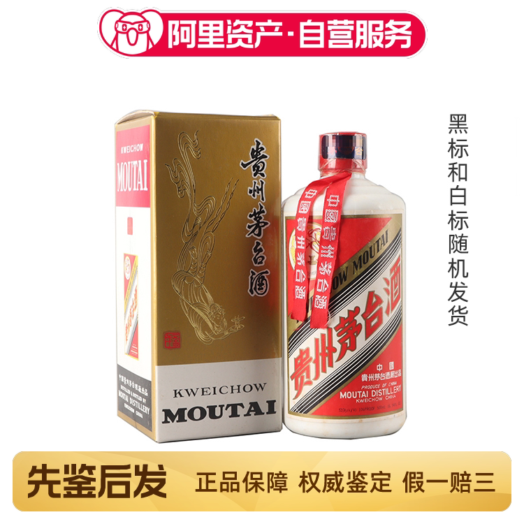 aceさん専用　中国　貴州芽台酒　2005年　500ml 53% aceさん専用 中国 貴州芽台酒 2005年 500ml 53% aceさん専用 中国 貴州