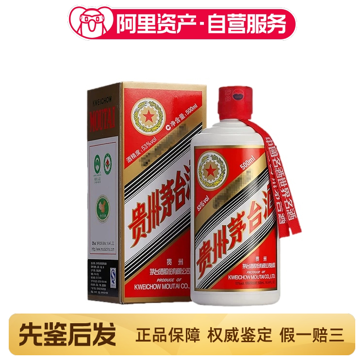 贵州茅台酒双支贵宾特制1盒2瓶53度500ml 酱香型白酒[鉴定XA]评价- 淘宝网