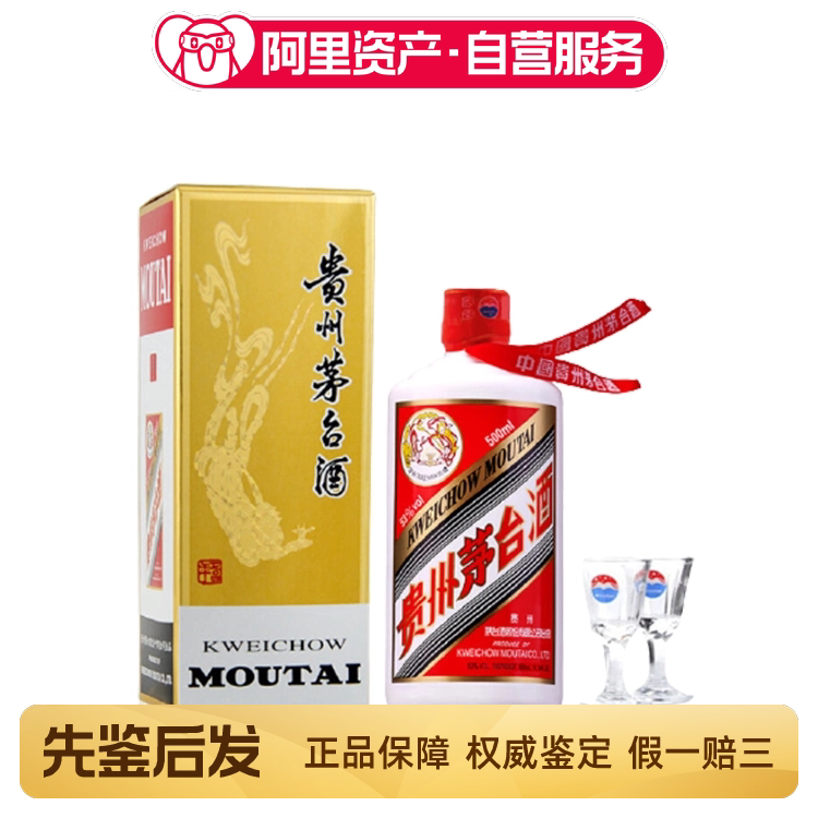 贵州生肖茅台酒猪年茅台纪念酒53度500ml 酱香型白酒收藏品评价- 淘宝网