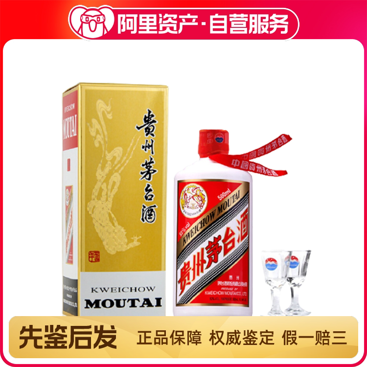 贵州茅台酒个性尊享红色2016年53度500ml 1瓶评价- 淘宝网