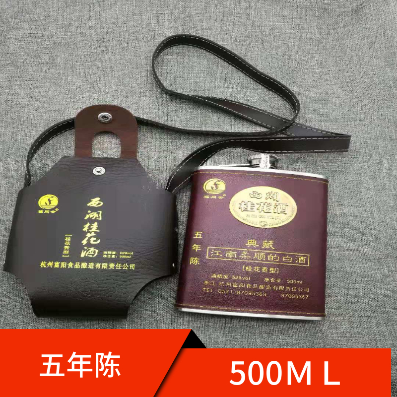 中国西湖桂花酒 15年 桂花酒桂花酿杭州特产湖小醉江南土烧十年陈酿制酒一盒两瓶正品