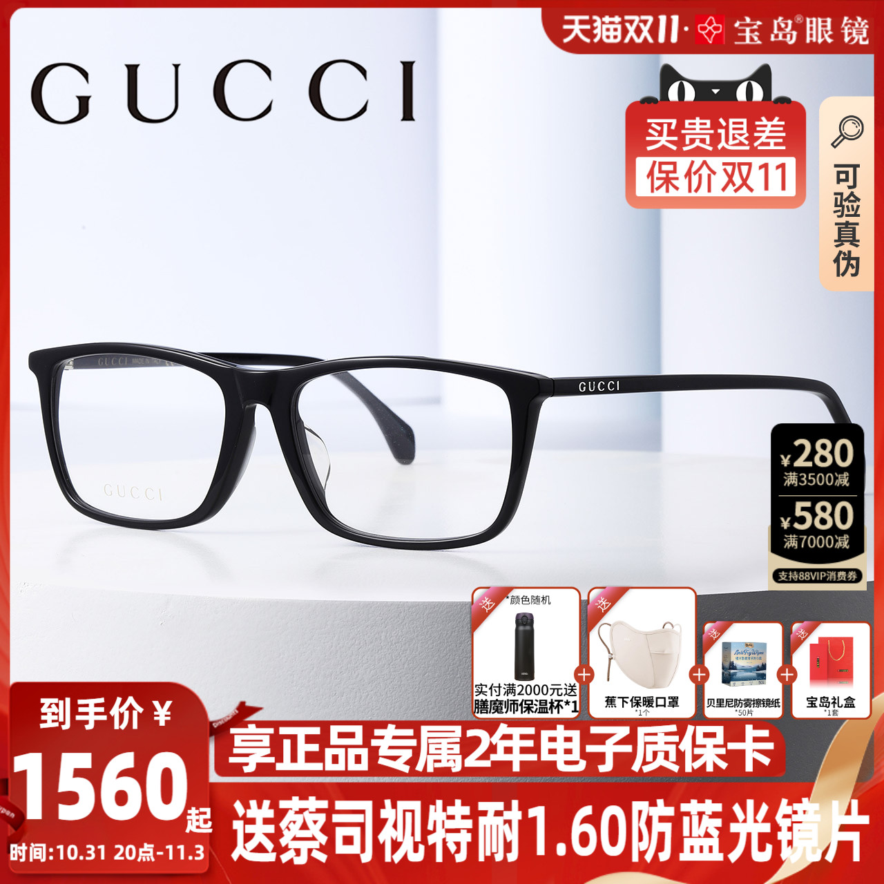 最安 GUCCI 眼鏡 サングラス/メガネ - estrelaaltajf.com.br