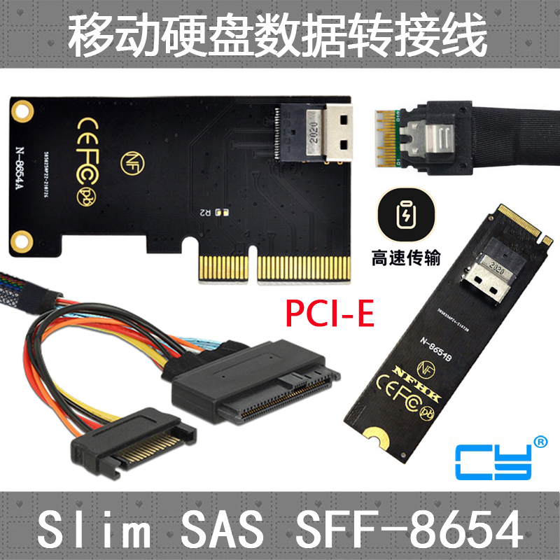 CY内置转外置SFF-8643 8087 SF-8088 SFF-8644 Mini SAS HD转接卡