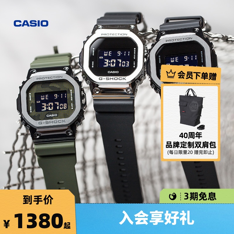 明星同款卡西欧旗舰店GM-S5600金属小方块手表G-SHOCK-Taobao