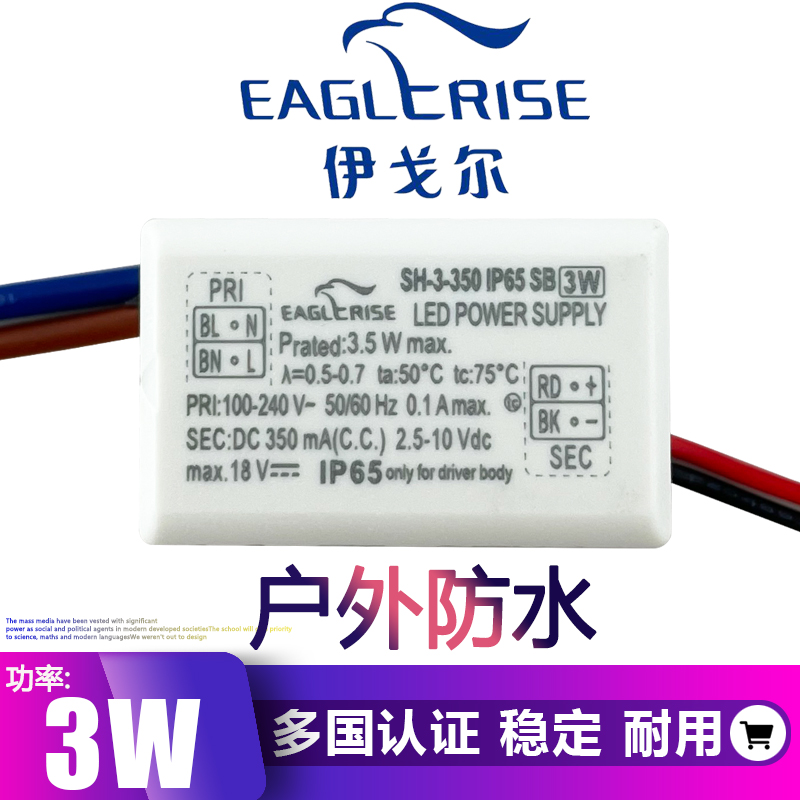 伊戈尔LED天花灯3W 6W筒灯350ma变压器700MA镇流器驱动电源Driver-Taobao