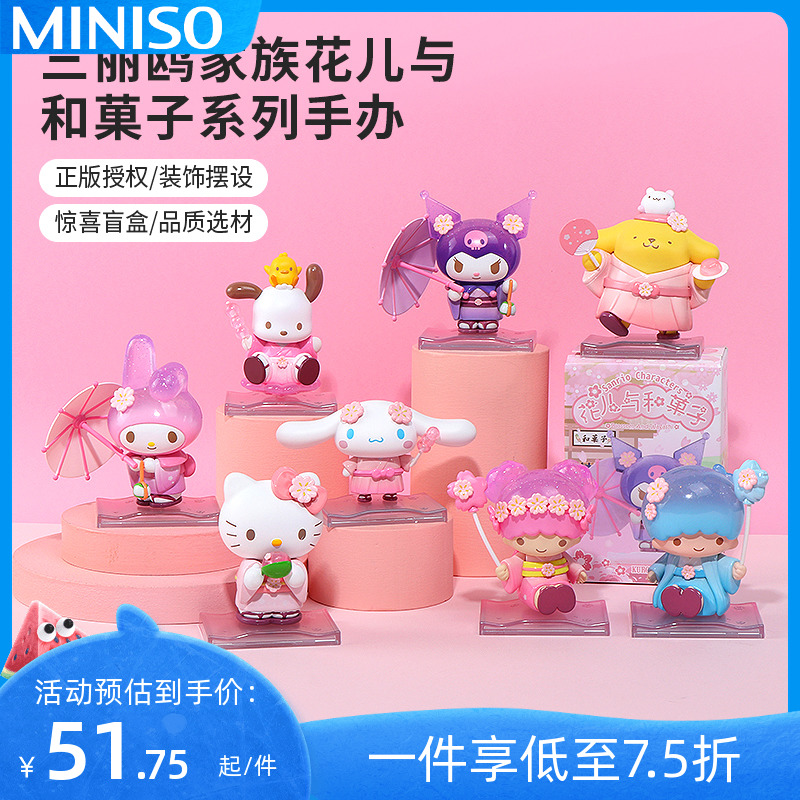 miniso名创优品三丽鸥抱抱小伙伴盲盒玉桂狗帕恰狗库洛米手办摆件-Taobao