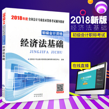 2019年初级会计职称会计实物_2019初级会计职称 初级会计实务 考试大纲 第二章