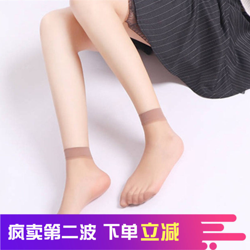 丝袜女夏季薄款短袜肉色水晶袜隐形透气黑色袜子超薄透明中筒袜