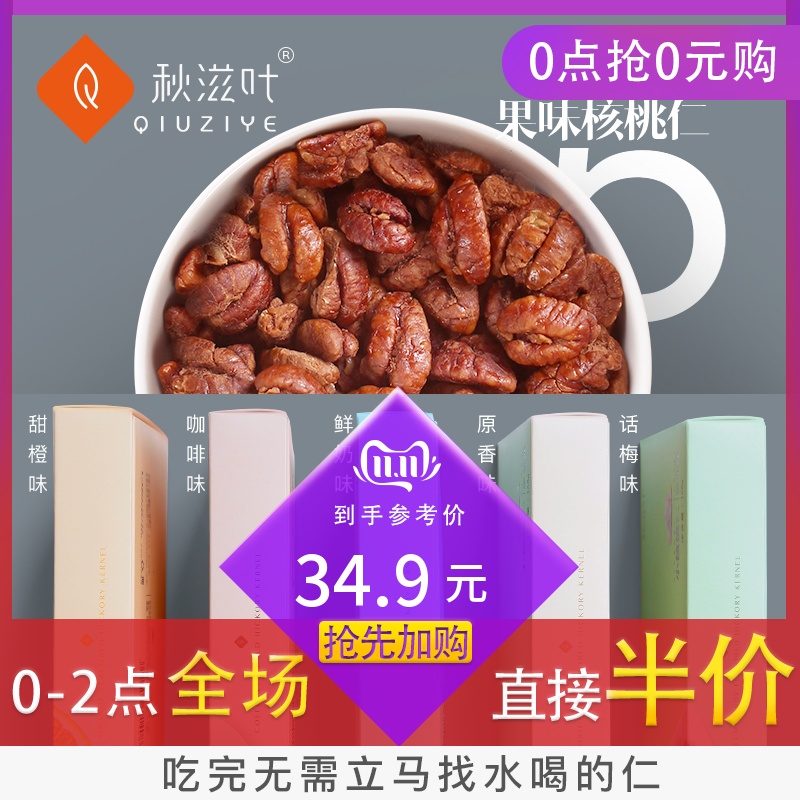 淘宝天猫每日特惠榜20191103