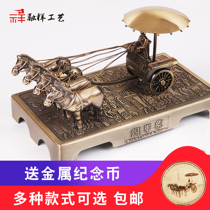 铜车马摆件工艺品中国特色出国礼品西安兵马俑旅游纪念品马车模型-Taobao