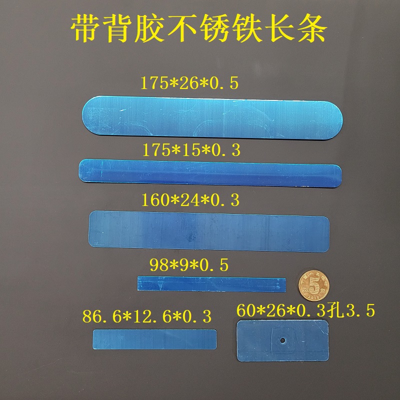 超薄铁片巴掌大小150*82*0.3mm 塑变形无回弹工程模型玩偶垫引磁-Taobao