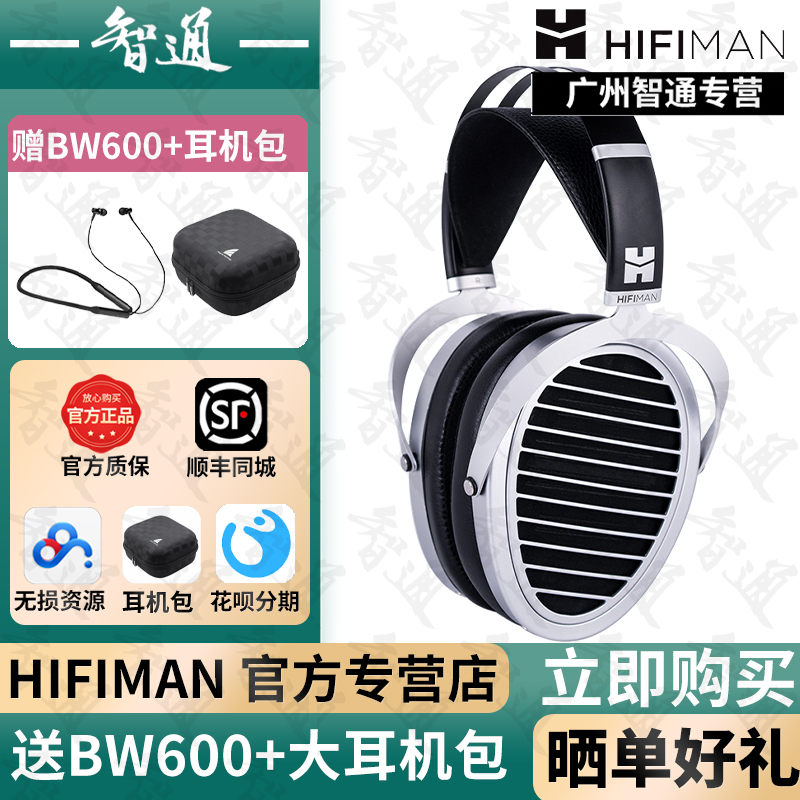 HIFIMAN Edition XS EDXS平板振膜头戴式HIFI耳机有线开放式大耳-Taobao