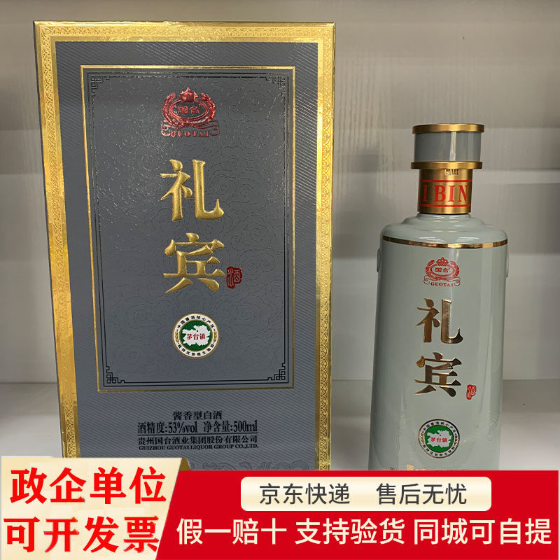 钓鱼台国宾酒（第三代）53度500mL*6瓶整箱装酱香型白酒评价- 淘宝网