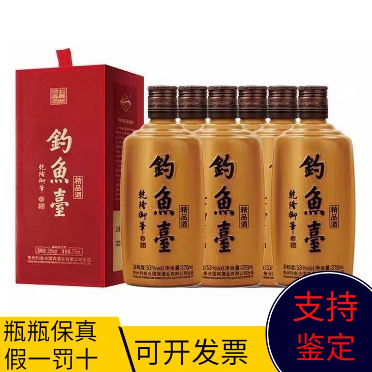 钓鱼台宫藏酒53度酱香型白酒500ml*6瓶整箱装收藏宴请摆柜评价- 淘宝网