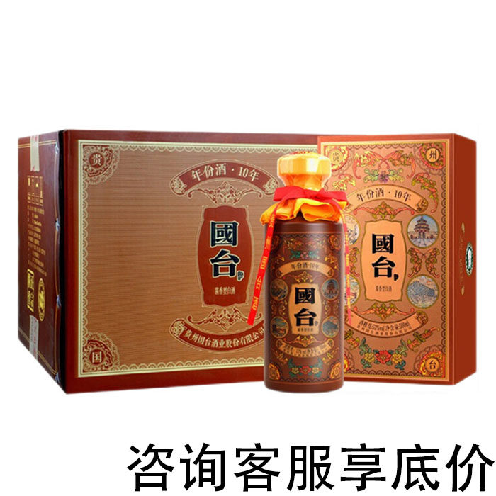 钓鱼台国宾酒（第三代）53度500mL*6瓶整箱装酱香型白酒评价- 淘宝网