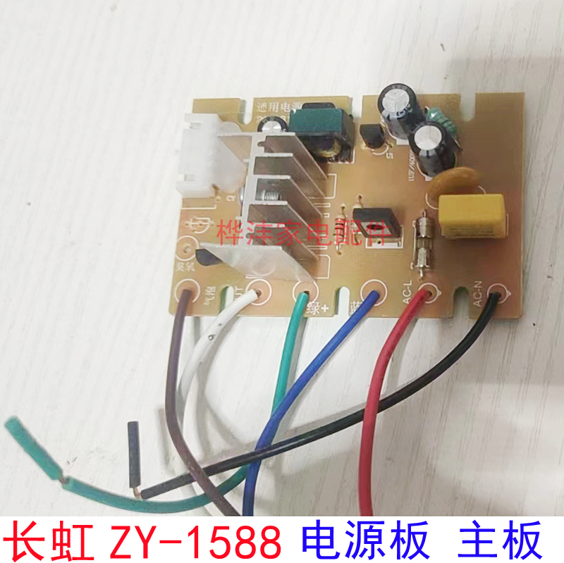 涌金本博足浴盆配件ZY-968 SY-1588A电源板控制板按键线路板- Taobao