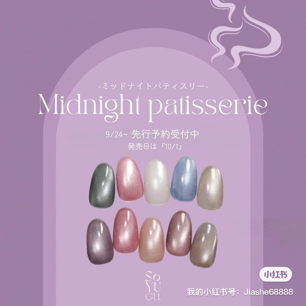 2026 新品enoi PRISM 猫眼胶mg220-mg229 enoi新品猫眼评价- 淘宝网