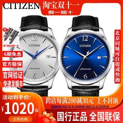 西铁城(CITIZEN)手表光动能商务休闲时尚男表BM7461-18A/7465-84E-Taobao