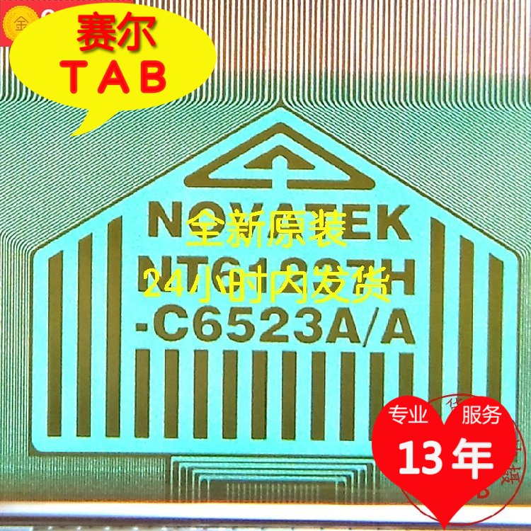 屏边板ST3151A05-4-XC-1侧边TAB NT39563H-C6502A原型号当天发-Taobao