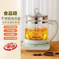 多功能全自动玻璃可定时养生壶