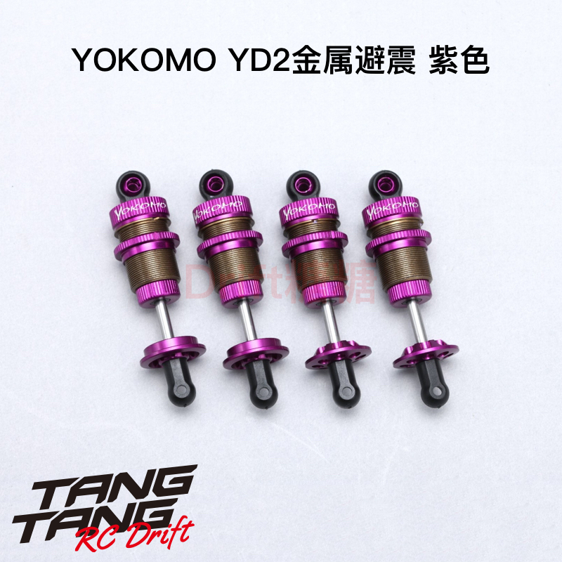 AXON REVOSHOCK II YOKOMO YD2/YD4 前12/后16孔肺片金属避震器-Taobao