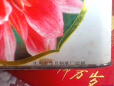 Коробка 老铁皮盒子怀旧什锦糕点老铁皮盒沈阳市百货批发站18x18x16.5厘米