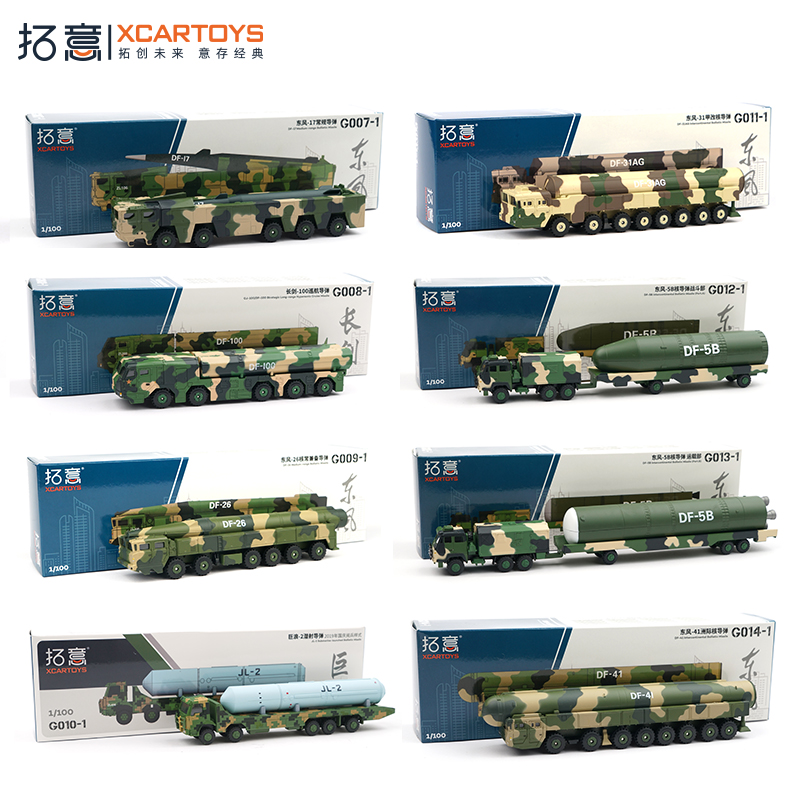 CRRC 模型 拓意XCARTOYS 1/64合金汽车模型玩具俄罗斯总统车-淘宝网