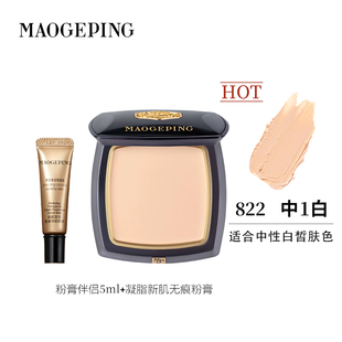 【立即抢购】毛戈平凝脂新肌无痕粉膏蚕丝粉膏浓缩型粉底液粉底膏