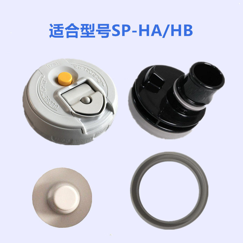 ZOJIRUSH日本象印保温瓶AFFB-XA/SF/CA/TK盖子保温壶上盖瓶盖配件评价