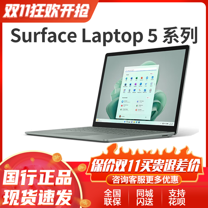 Microsoft/微软Surface Laptop Go2 i5 8GB 128/256GB笔记本电脑-Taobao