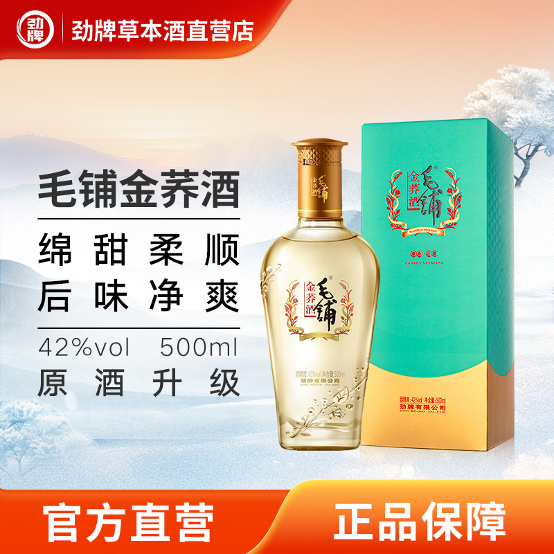 毛铺草本年份15年500ml52度瓶装真年份原浆高端送礼商务白酒基酒评价
