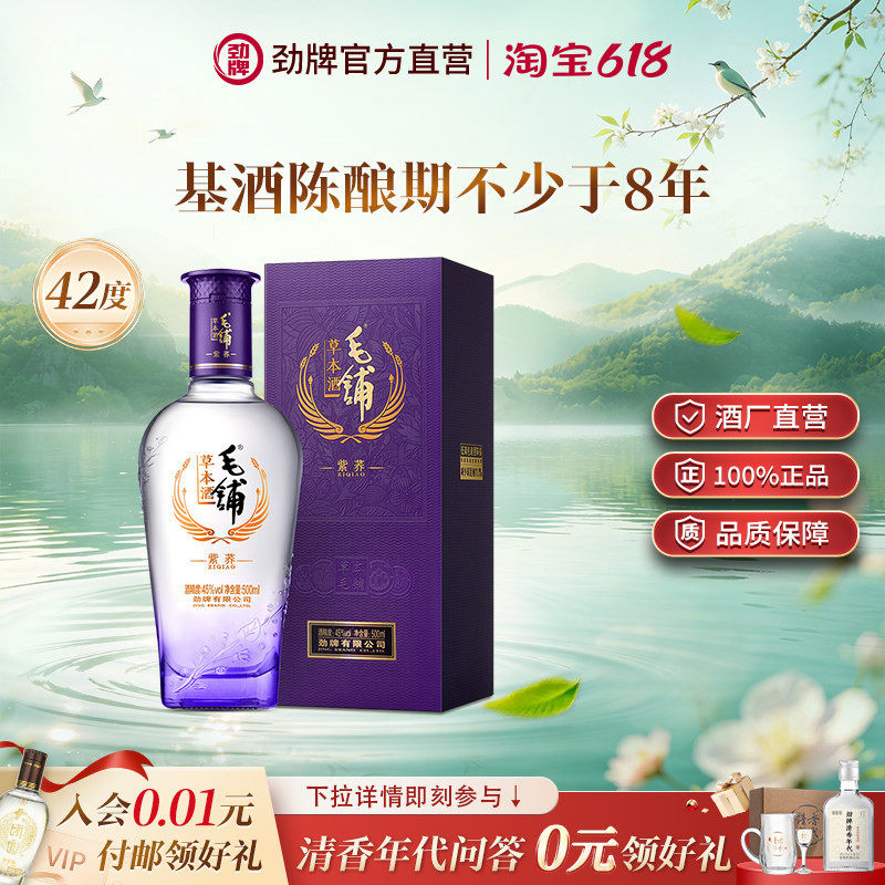 毛铺草本年份15年500ml52度瓶装真年份原浆高端送礼商务白酒基酒评价