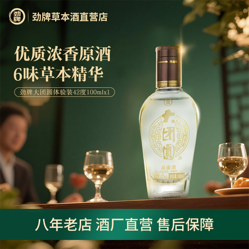 毛铺草本年份15年500ml52度瓶装真年份原浆高端送礼商务白酒基酒评价