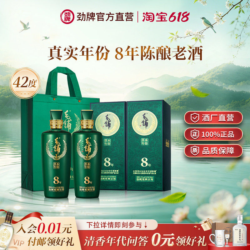 毛铺草本年份15年500ml52度瓶装真年份原浆高端送礼商务白酒基酒评价