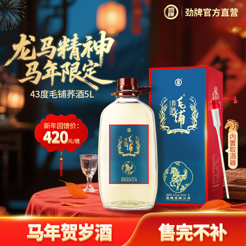 毛铺草本年份15年500ml52度瓶装真年份原浆高端送礼商务白酒基酒评价