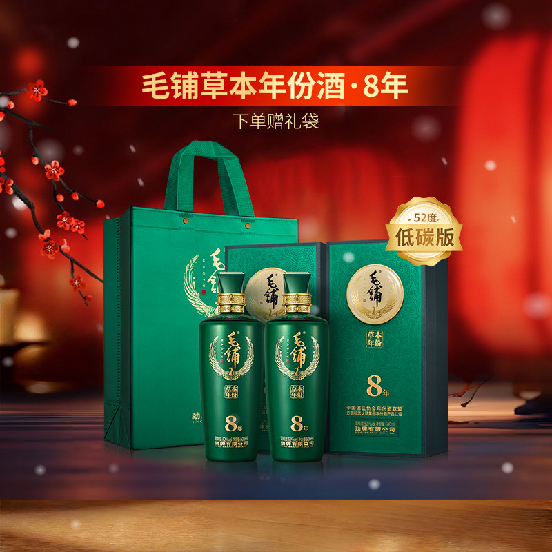毛铺草本年份15年500ml52度瓶装真年份原浆高端送礼商务白酒基酒评价