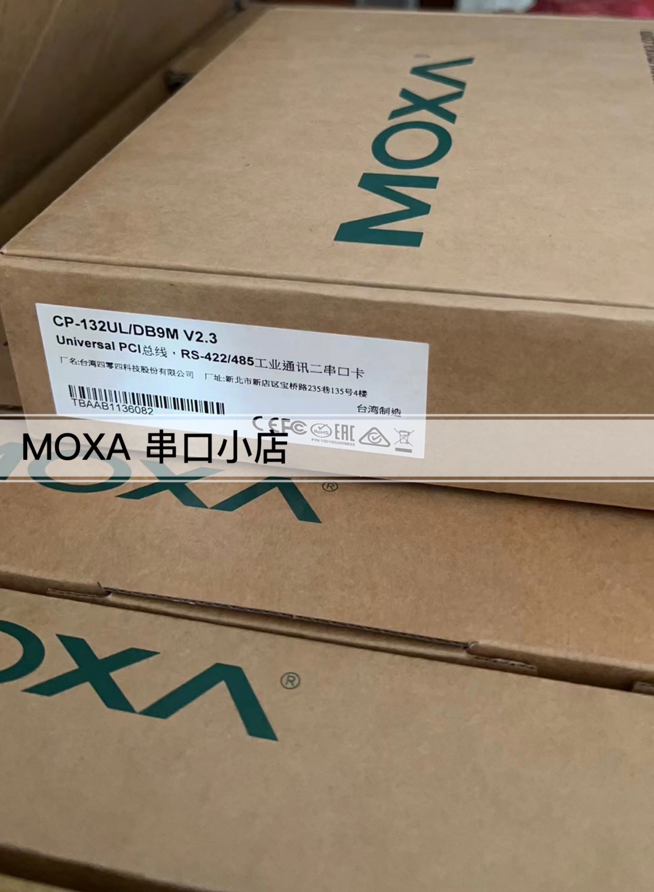 摩莎MOXA CP-132UL-I V2 2口RS422/485带光电隔离型2串口卡正品-Taobao