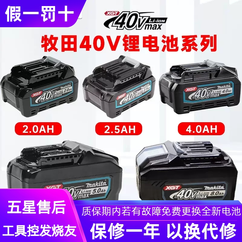 正品牧田Makita电池充电器12V 18V 40V锂电大容量电动工具-Taobao