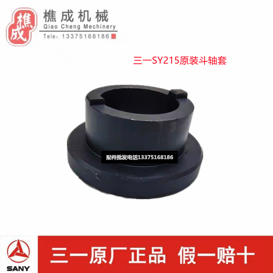 三一215原厂减振垫ME037838挖掘机配件B229900002824-Taobao