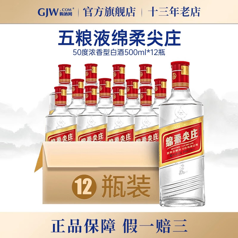 五粮液丝路花雨52度浓香100ml*5瓶*2盒评价- 淘宝网