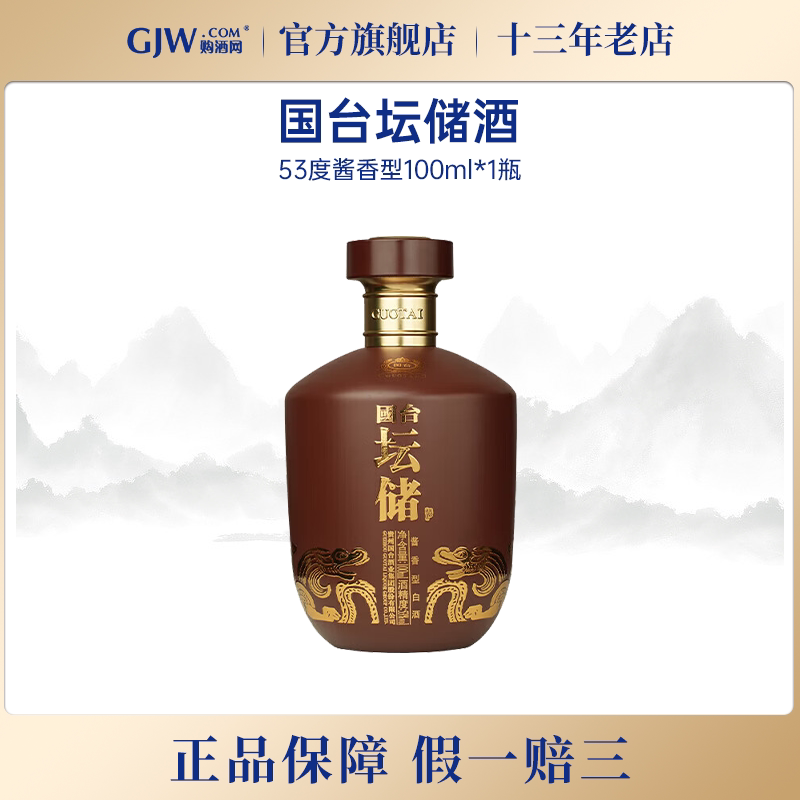 贵州茅台1935尊享版500ml*1瓶53度酱香型白酒收藏送礼旗舰店正品评价