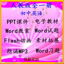 初中英语mp3